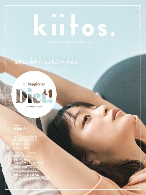 Title details for kiitos.  キイトス by SAN-EI Corporation - Available